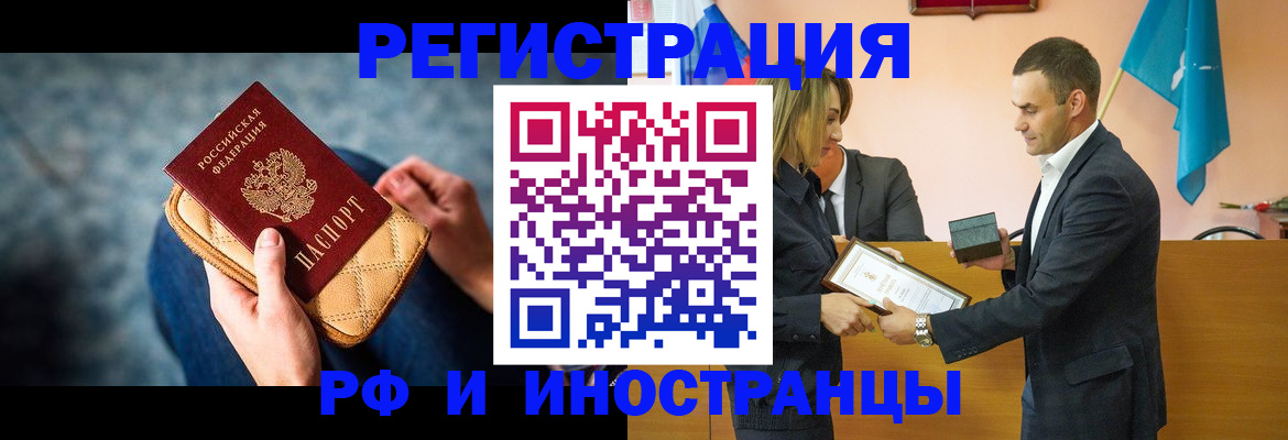 прописка для военкомата в Палласовке