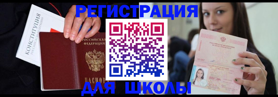 прописка регистрация в Палласовке