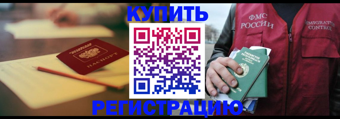 миграционный учет в Палласовке