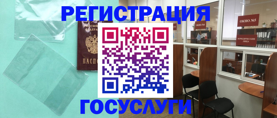 регистрация для дет. сада в Палласовке