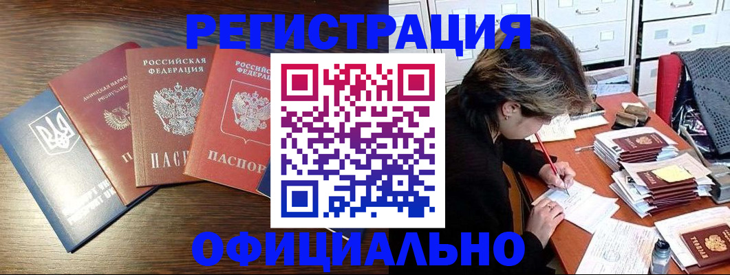 прописка поиск в Палласовке