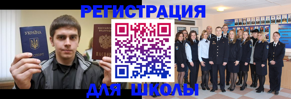 временная регистрация в квартире в Палласовке